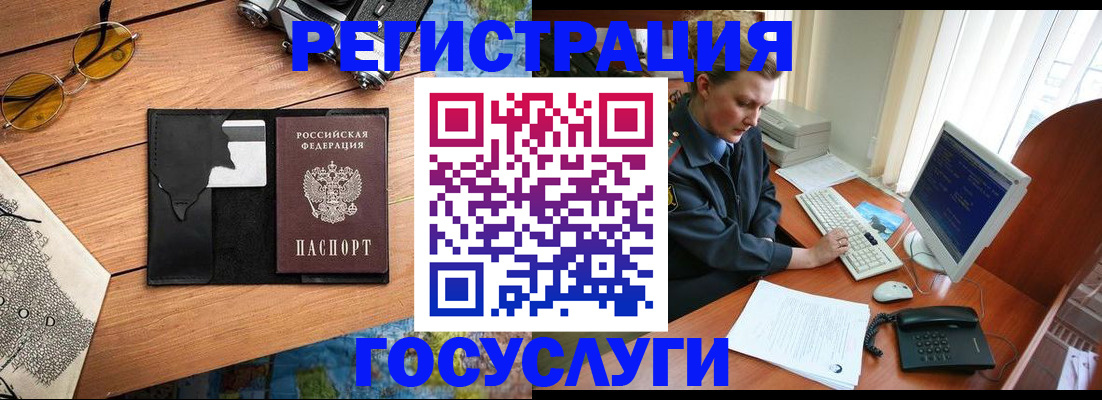 временная регистрация для всех в Челябинске